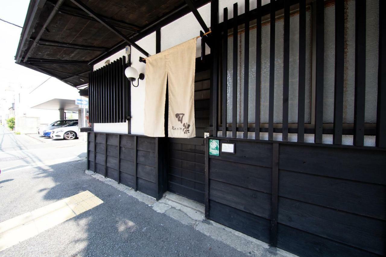 Kyoto Karin 京都 可凛 エクステリア 写真